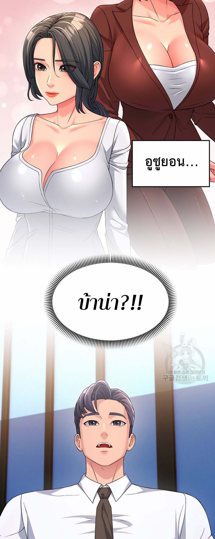 à¸­à¹ˆà¸²à¸™à¹‚à¸”à¸ˆà¸´à¸™ à¹€à¸£à¸·à¹ˆà¸­à¸‡ Mother in Law Bends To My Will 8 47