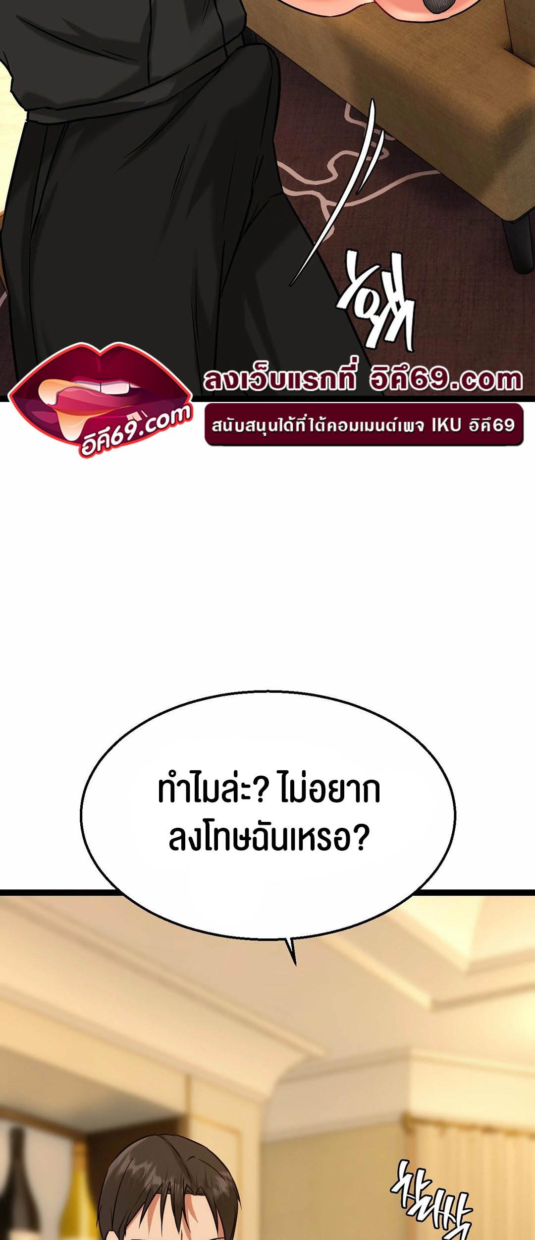 อ่านโดจิน เรื่อง Chewy 13 43