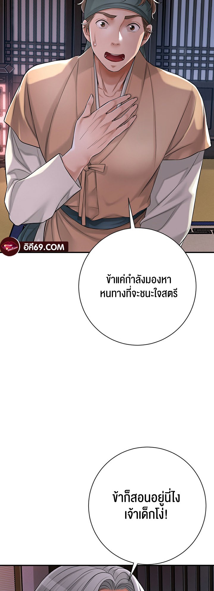 อ่านโดจิน เรื่อง Brothel 3 38