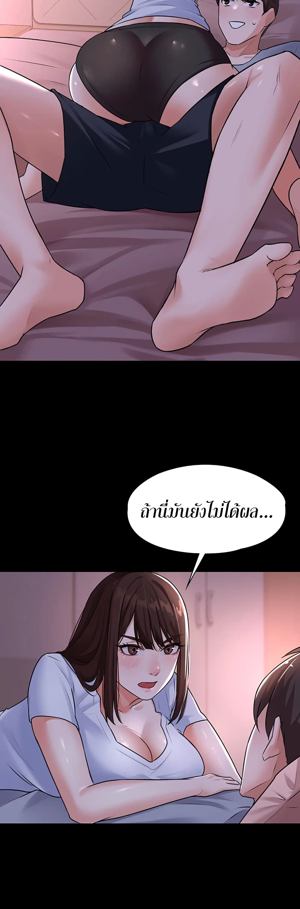 Naughty Little Sister à¸•à¸­à¸™à¸—à¸µà¹ˆ 1 (58)