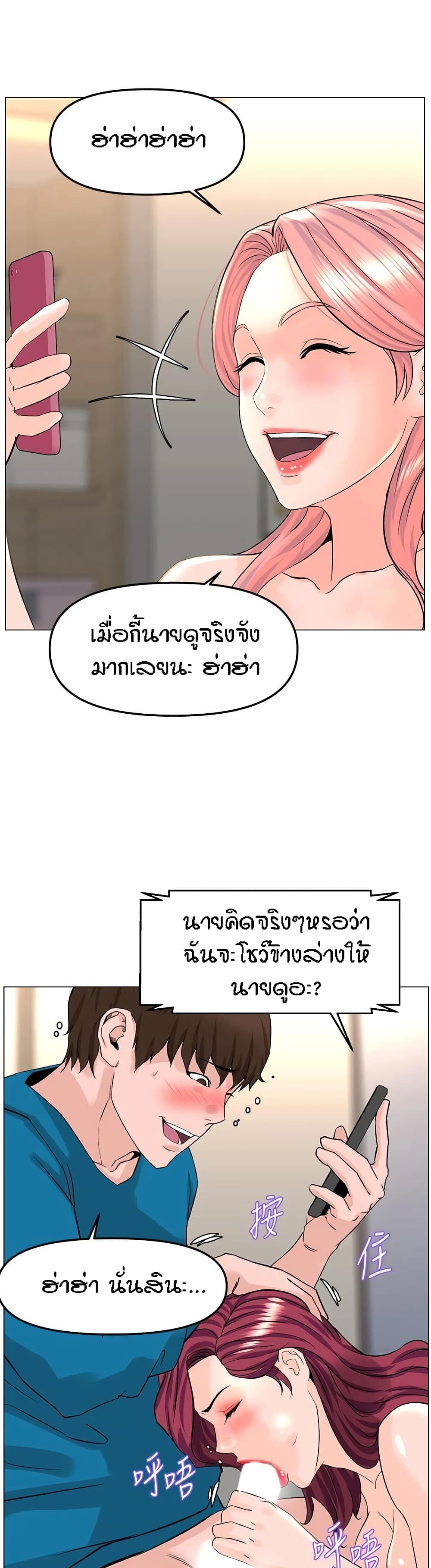 The Neighborhood Celebrity à¸•à¸­à¸™à¸—à¸µà¹ˆ71 (29)