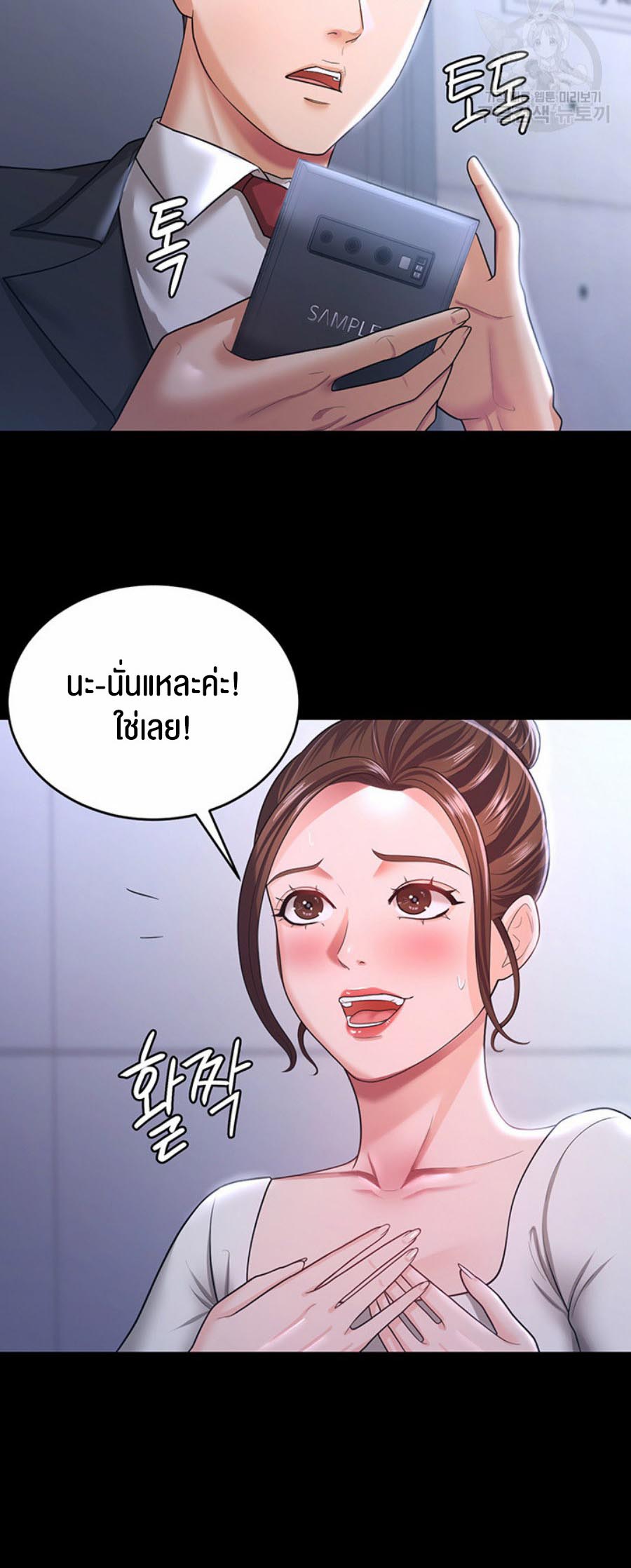 อ่านโดจิน เรื่อง Your Wife was Delicious ภรรยาของคุณแสนอร่อย 10 26