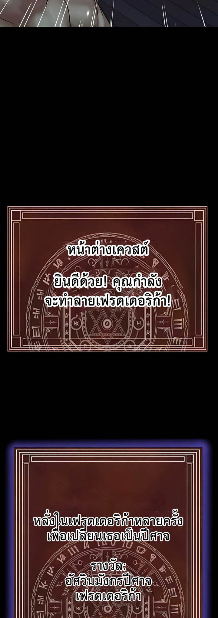 อ่านโดจิน เรื่อง Corruption in the Dungeon 16 52