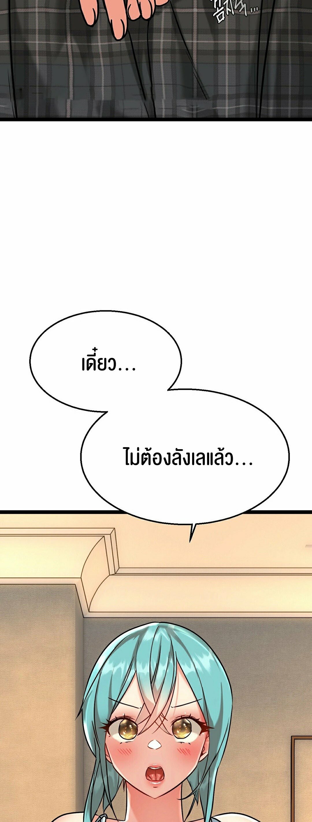 Chewy ตอนที่ 10 (53)