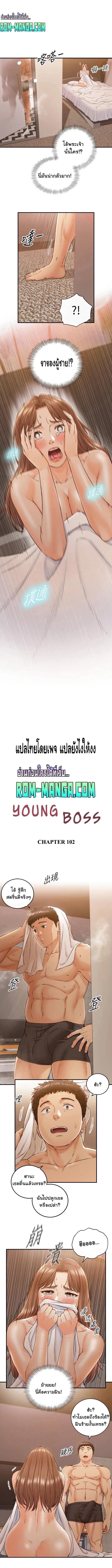 Young Boss 102 (2)