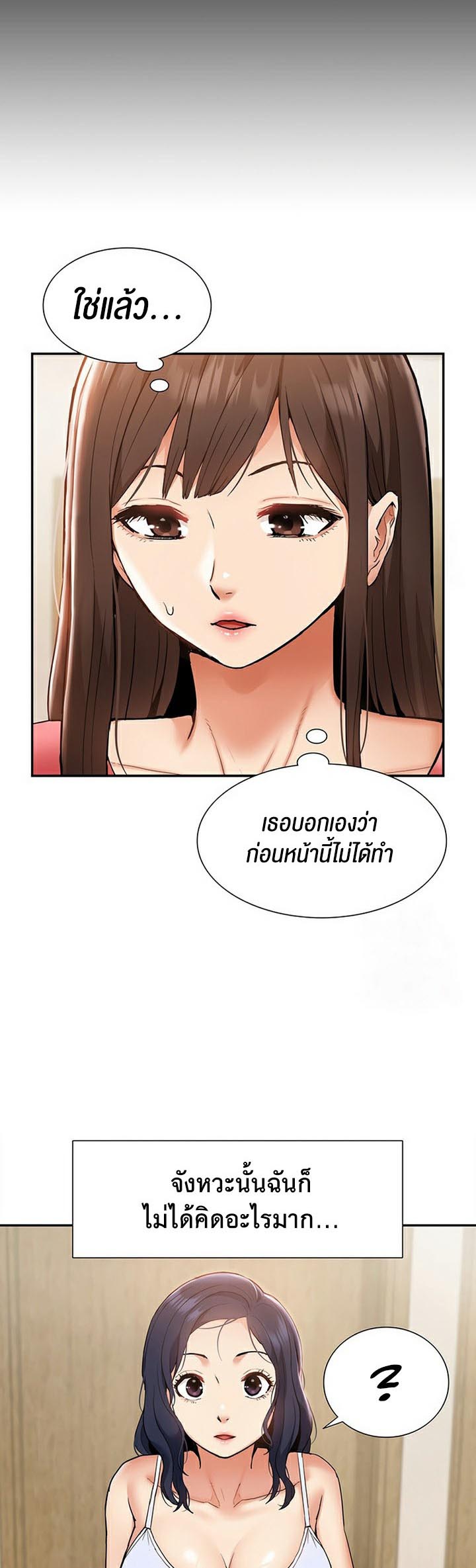 อ่านโดจิน เรื่อง I Was the One Who Got Hypnotized but I Made an Idol Harem 22 22