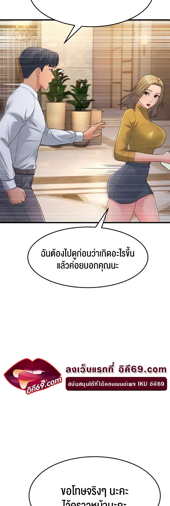 อ่านโดจิน เรื่อง Mother in Law Bends To My Will 33 69