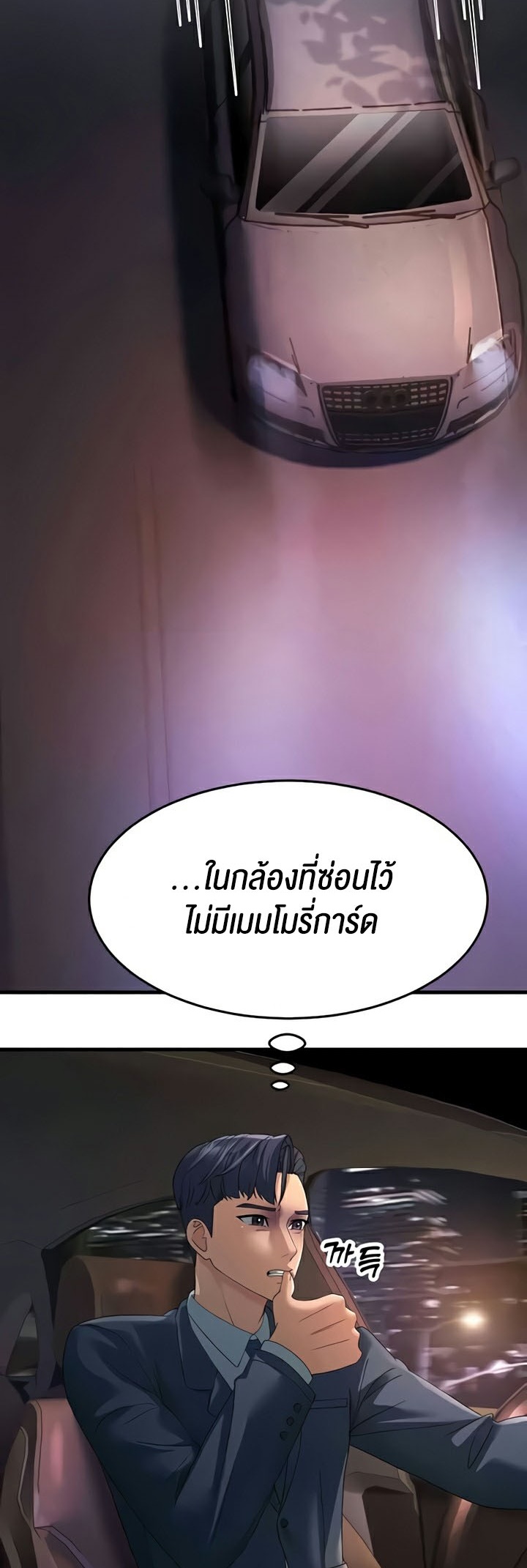 อ่านโดจิน เรื่อง Mother in Law Bends To My Will 40 51