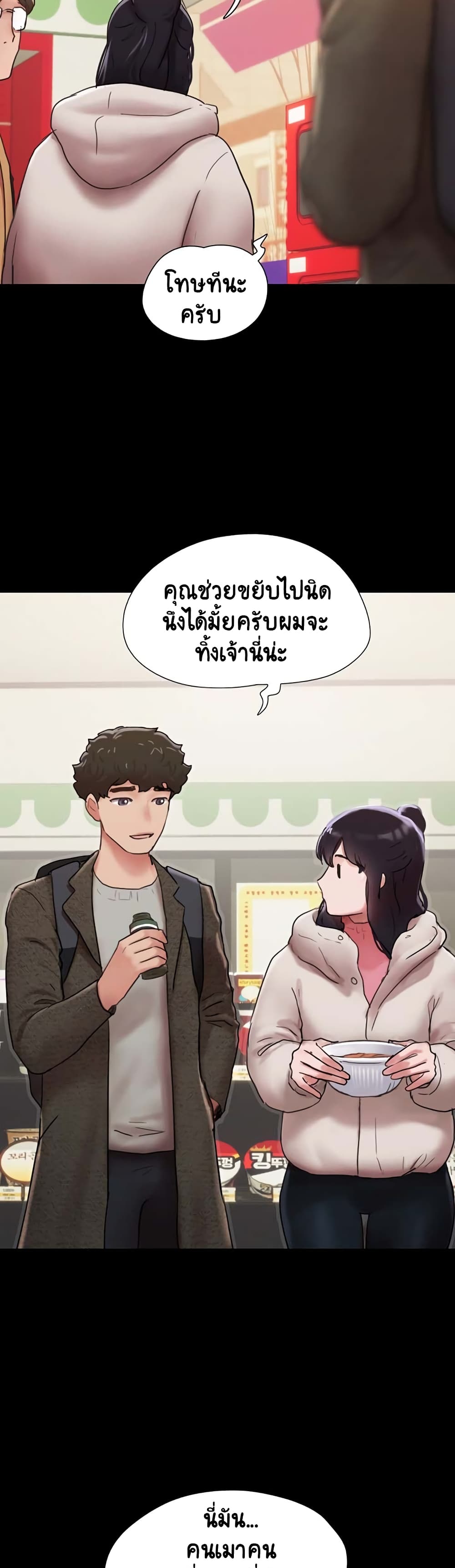 Not to Be Missed ตอนที่ 5 (20)