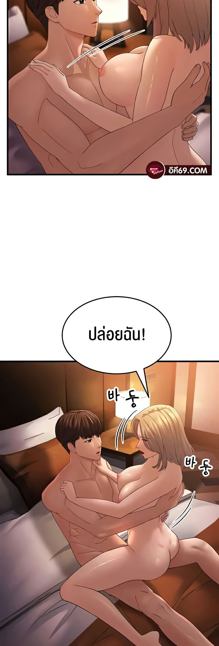 อ่านโดจิน เรื่อง Mother in Law Bends To My Will 41 09