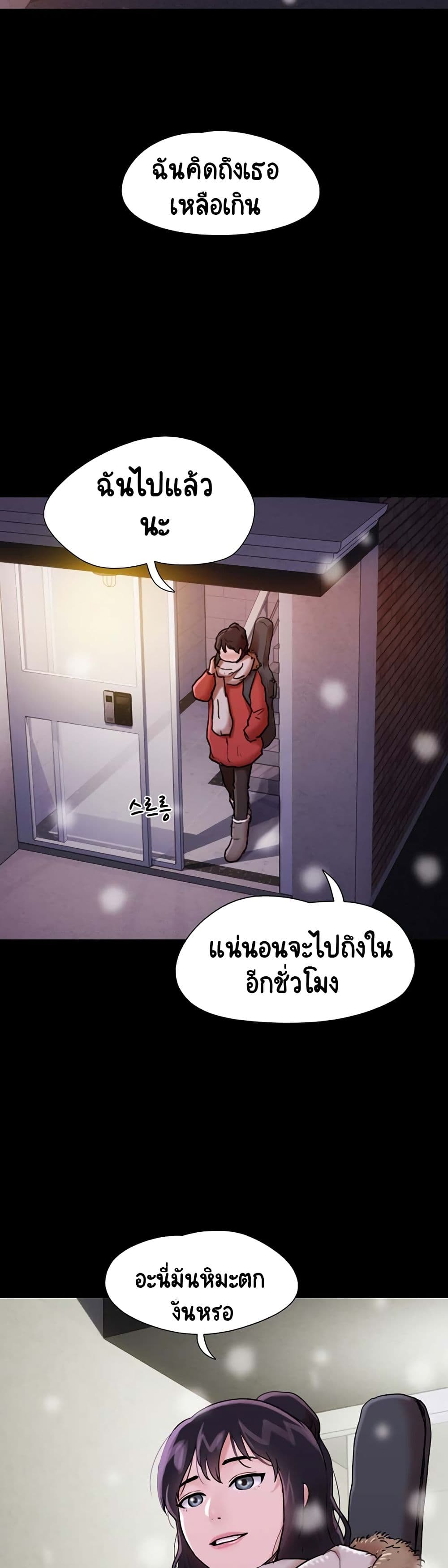 Not to Be Missed ตอนที่ 4 (45)
