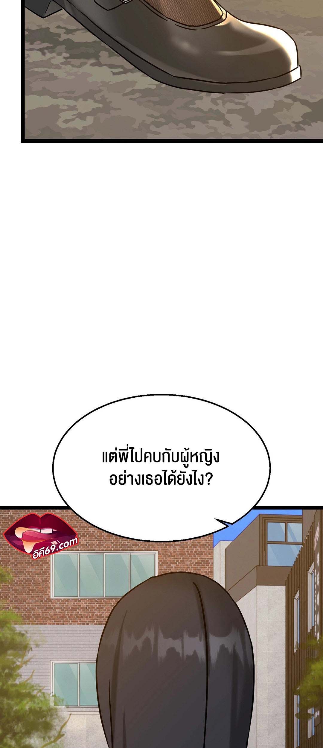 อ่านโดจิน เรื่อง Chewy 12 39