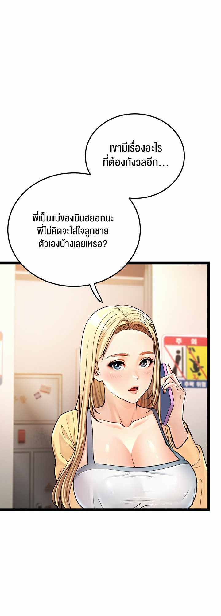 อ่านโดจิน เรื่อง A Young Auntie 1 28