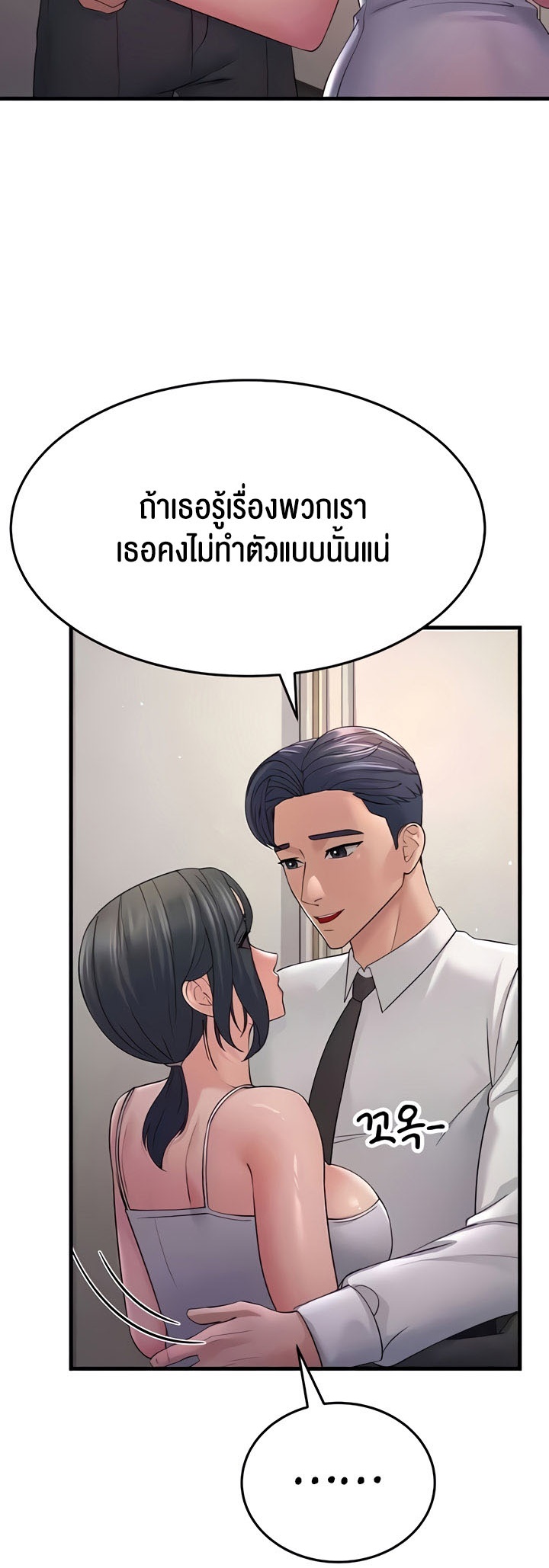 อ่านโดจิน เรื่อง Mother in Law Bends To My Will 46 46