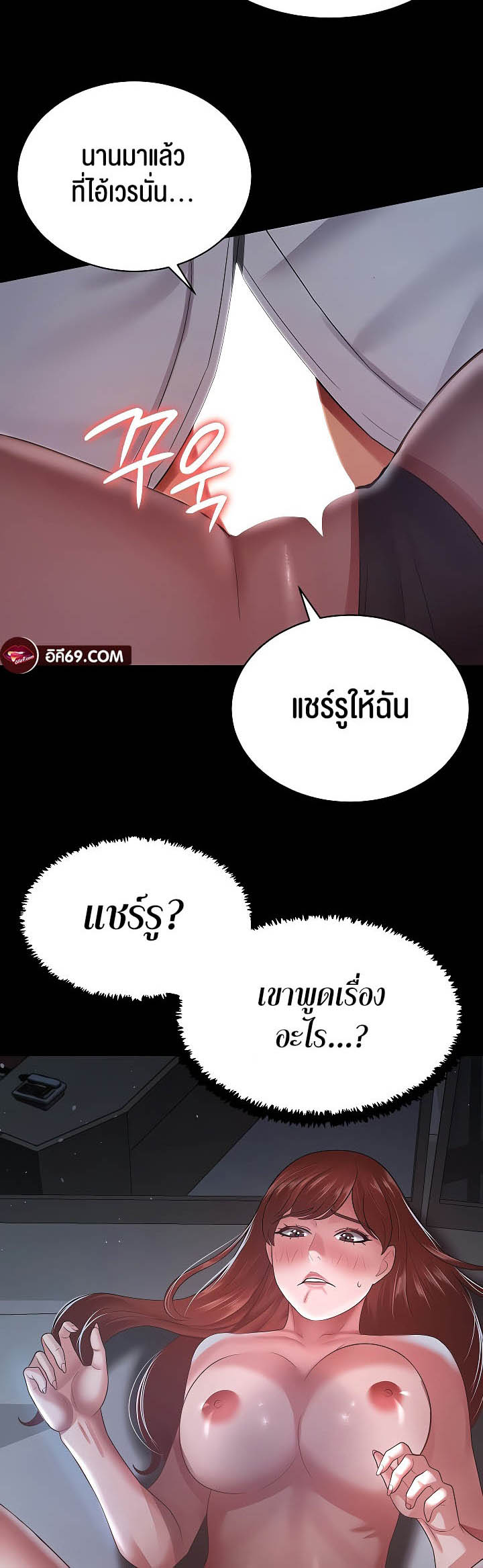 อ่านโดจิน เรื่อง Your Wife was Delicious ภรรยาของคุณแสนอร่อย ตอนที่ 24 20