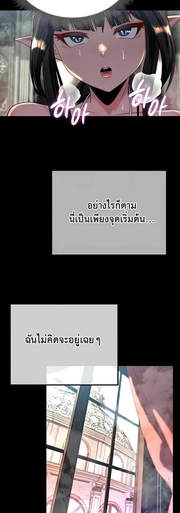 อ่านโดจิน เรื่อง Corruption in the Dungeon 13 55