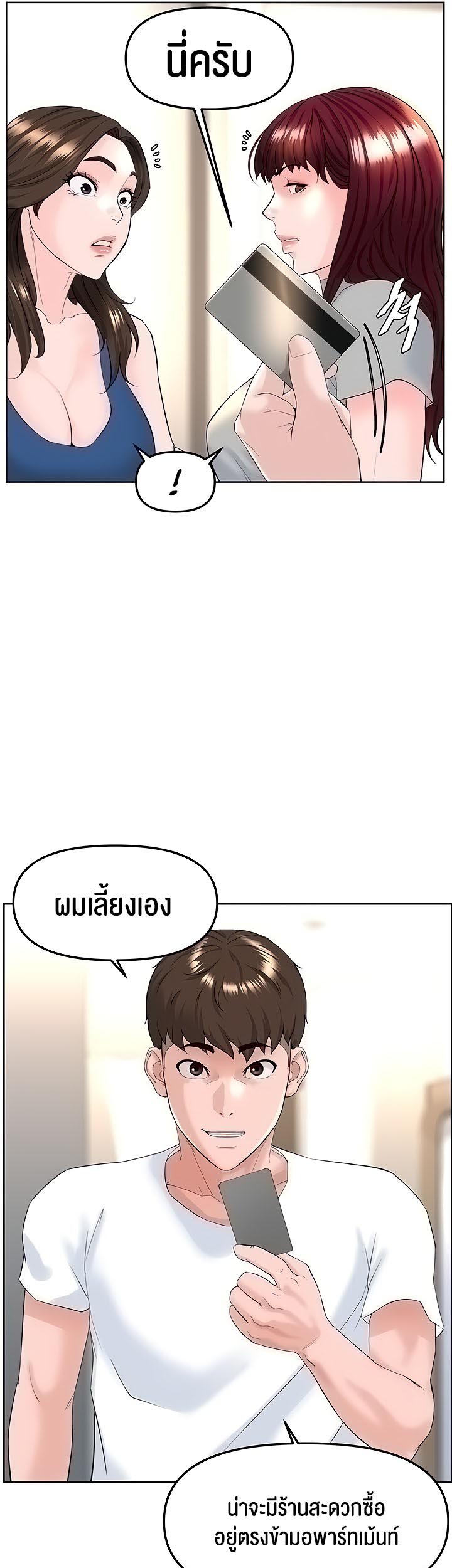 อ่านโดจิน เรื่อง Frequency 15 16