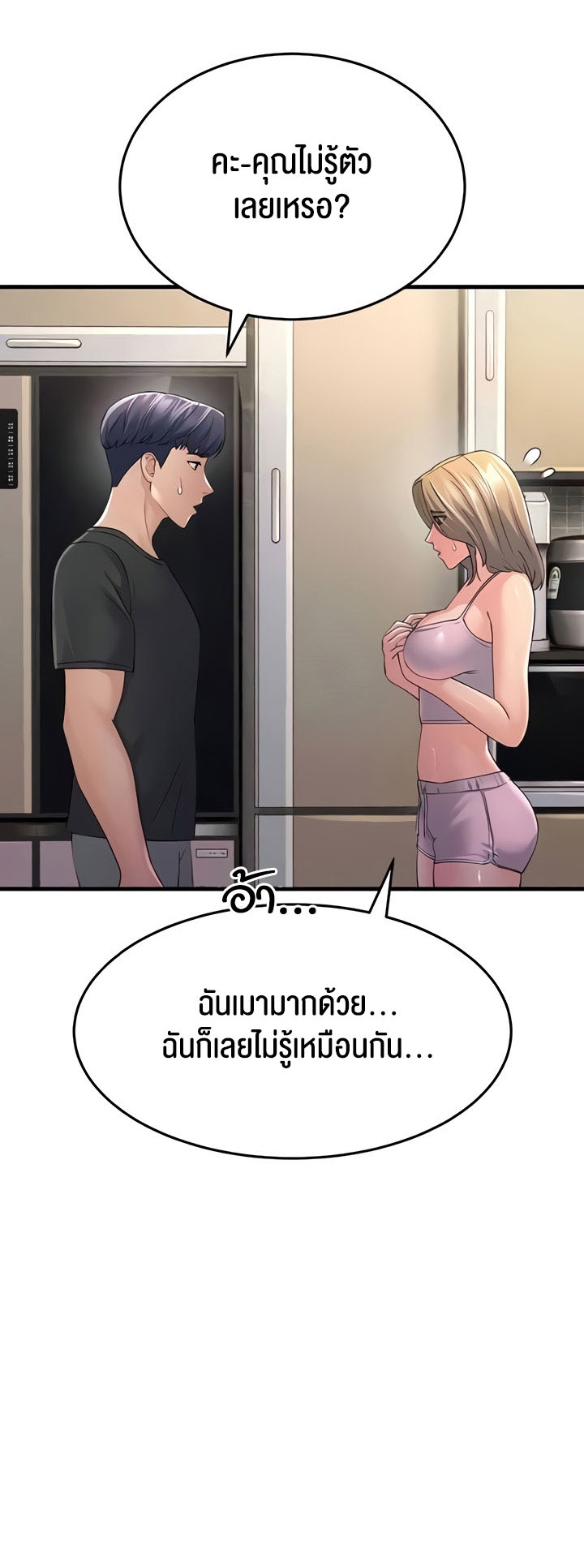 อ่านโดจิน เรื่อง Mother in Law Bends To My Will 46 40