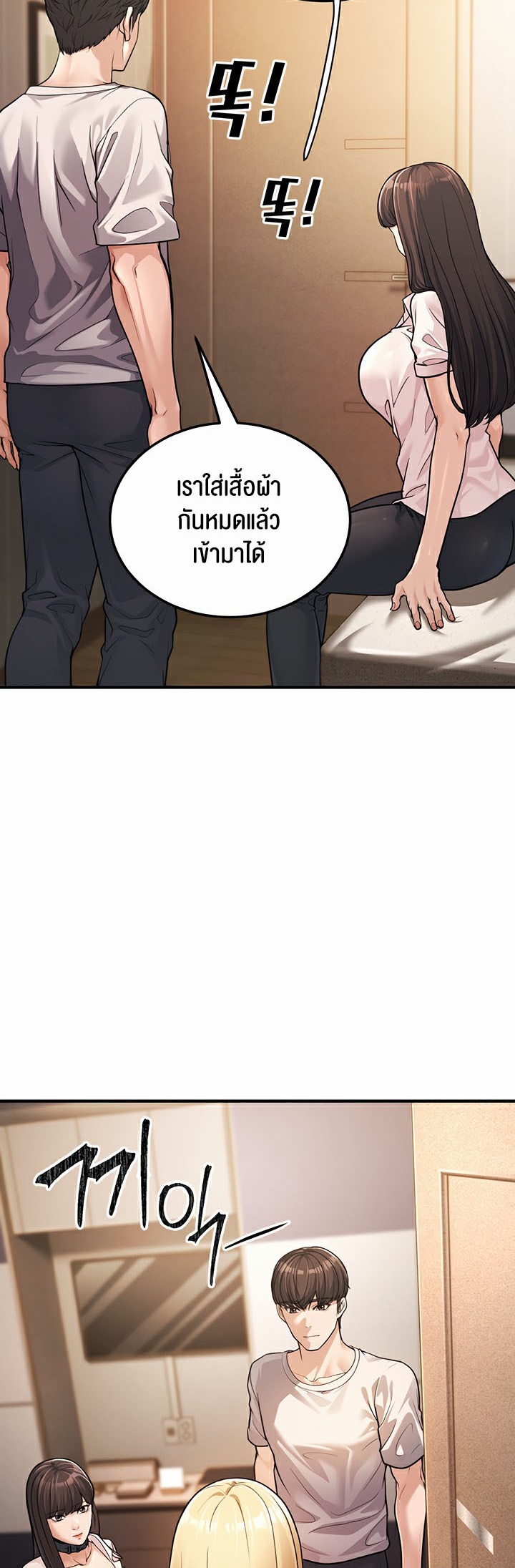 อ่านโดจิน เรื่อง A Young Auntie 1 56