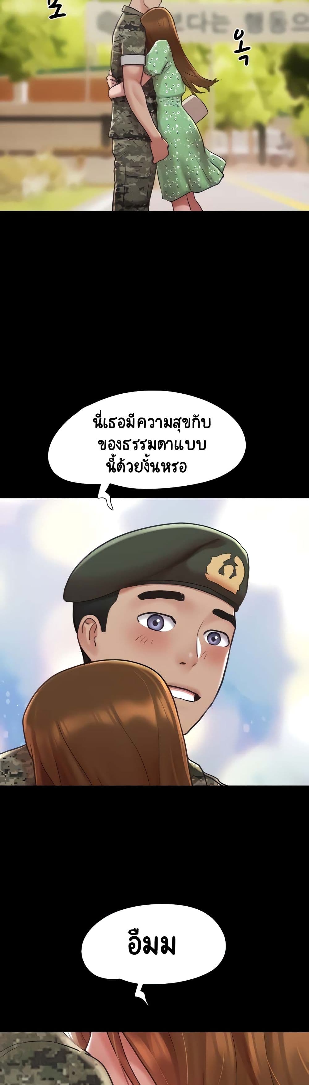 Not to Be Missed ตอนที่ 4 (11)