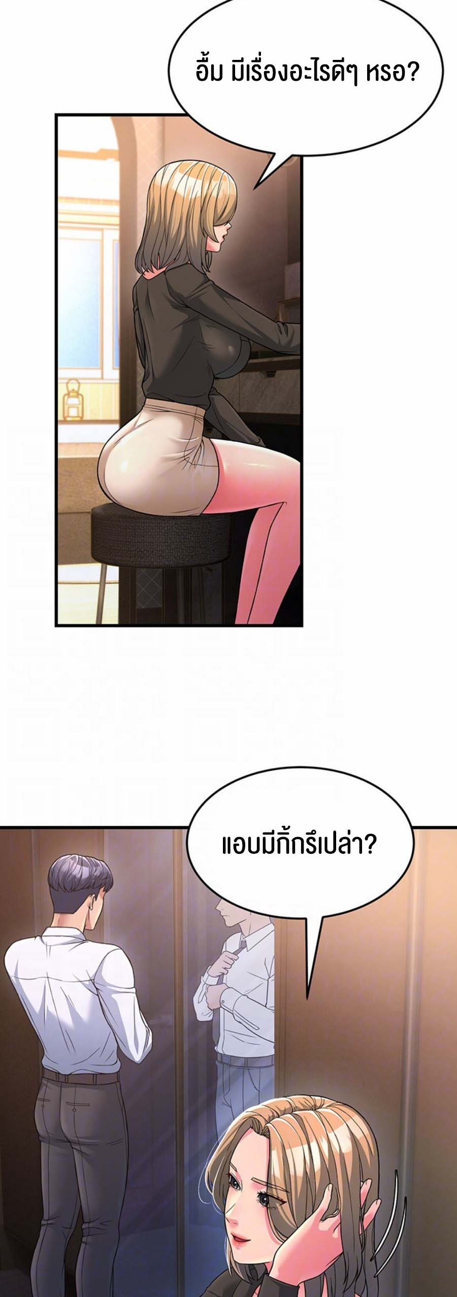 à¸­à¹ˆà¸²à¸™à¹‚à¸”à¸ˆà¸´à¸™ à¹€à¸£à¸·à¹ˆà¸­à¸‡ Mother in Law Bends To My Will 8 16