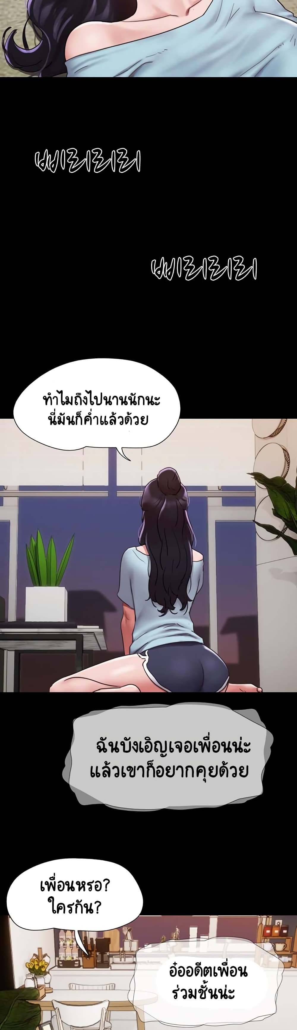 Not to Be Missed ตอนที่ 6 (38)