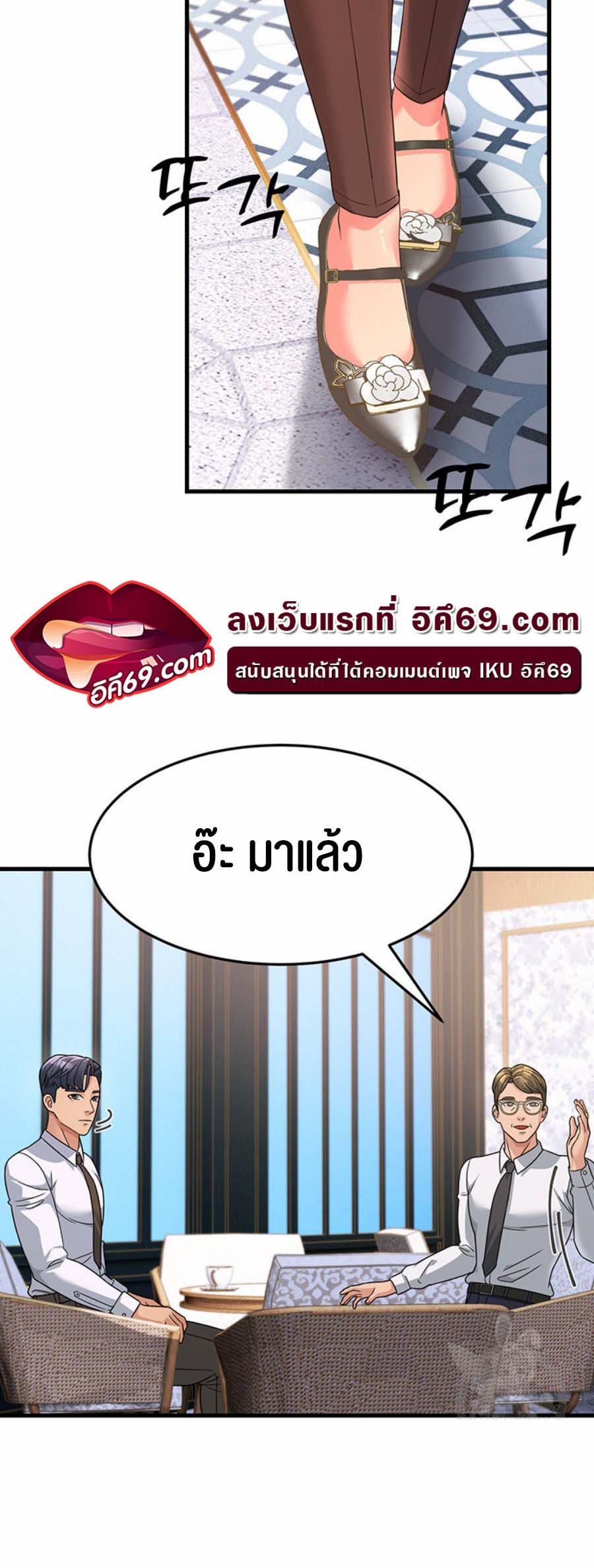 à¸­à¹ˆà¸²à¸™à¹‚à¸”à¸ˆà¸´à¸™ à¹€à¸£à¸·à¹ˆà¸­à¸‡ Mother in Law Bends To My Will 8 35