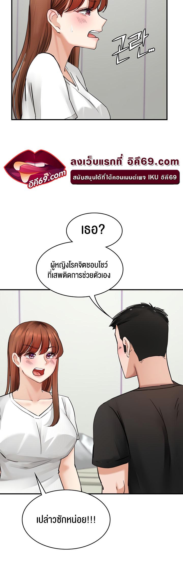 อ่านโดจิน เรื่อง The Commander’s Daughter 30 37