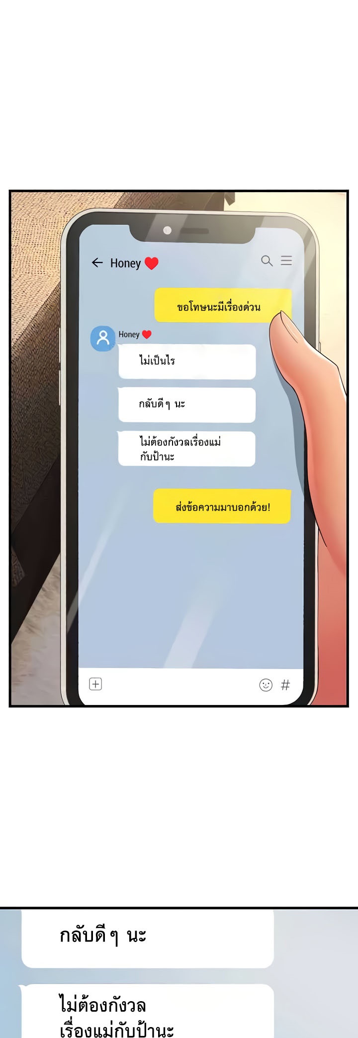 อ่านโดจิน เรื่อง Mother in Law Bends To My Will 39 22