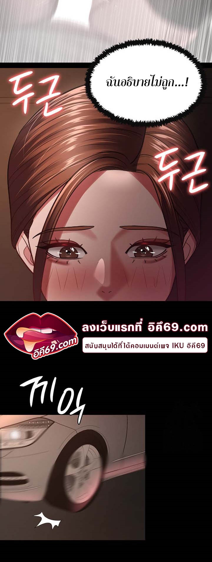 อ่านโดจิน เรื่อง Your Wife was Delicious ภรรยาของคุณแสนอร่อย ตอนที่ 27 41