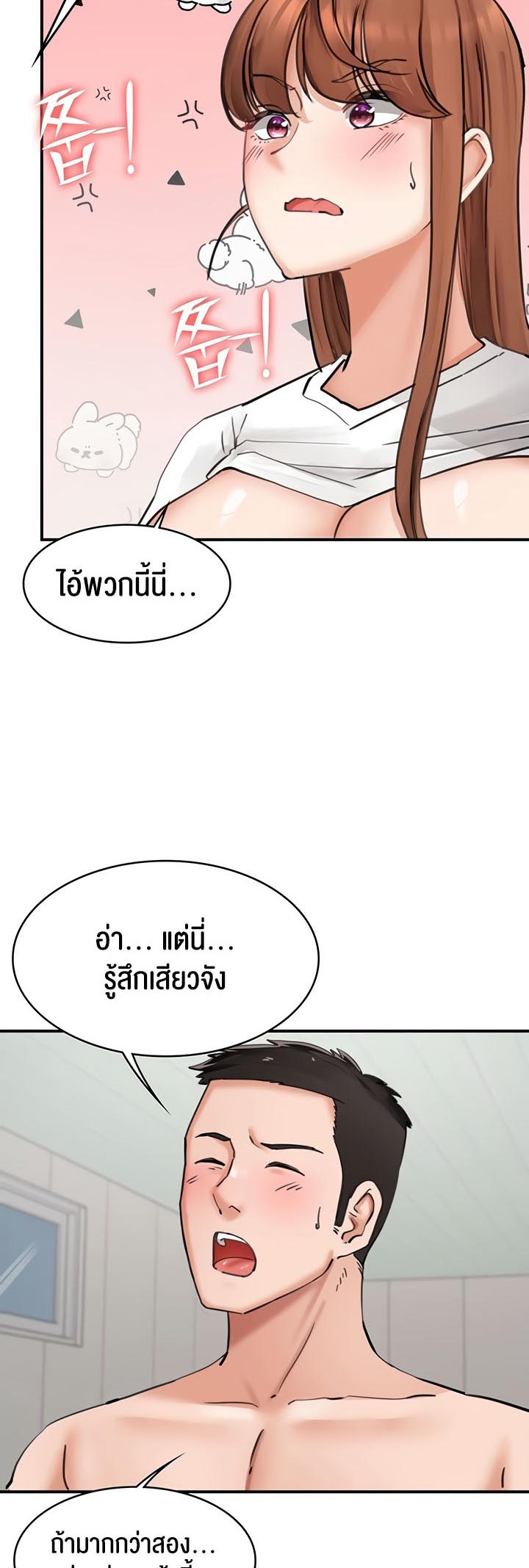 อ่านโดจิน เรื่อง The Commander’s Daughter 31 29