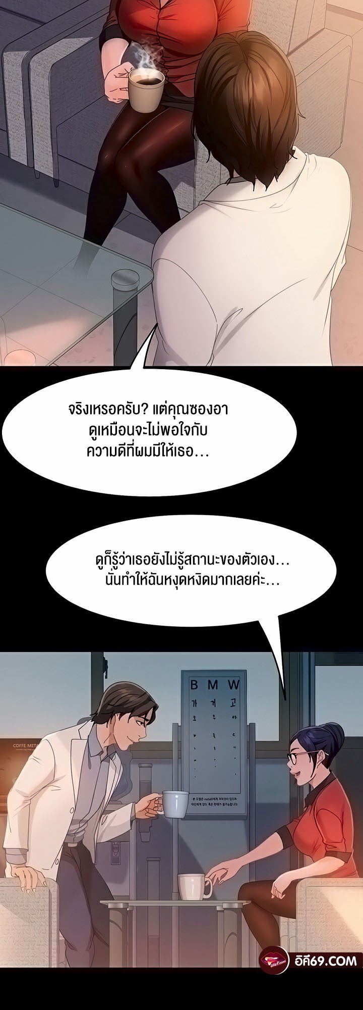 อ่านโดจิน เรื่อง Marriage Agency Review 43 27