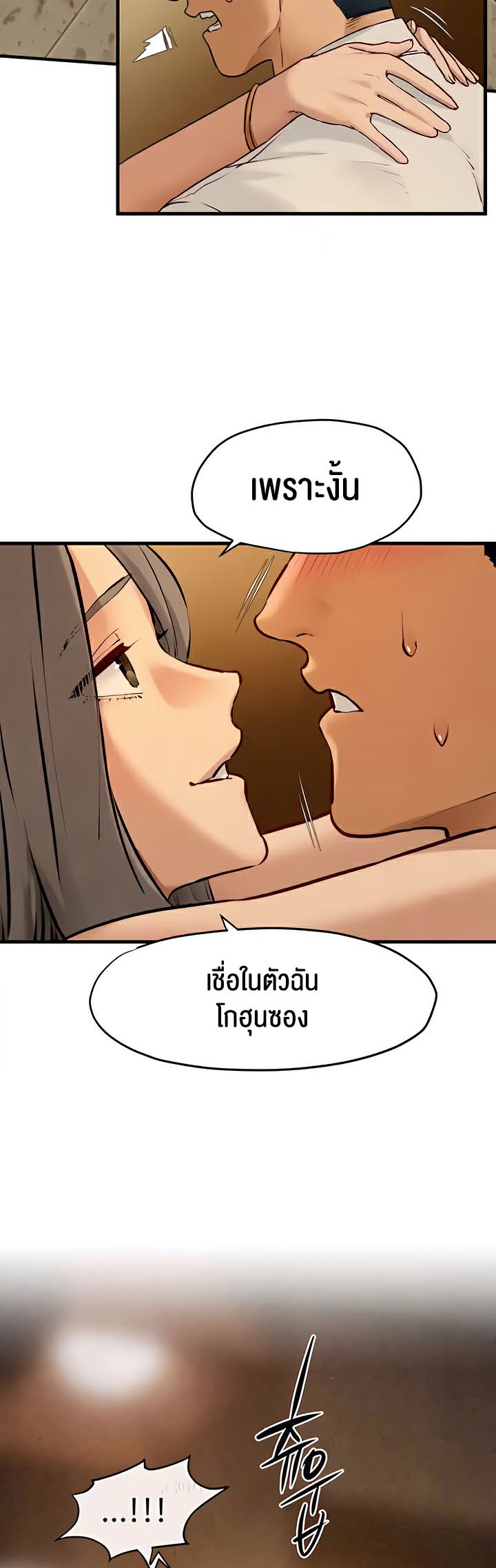 อ่านโดจิน เรื่อง Moby Dick โมบี้ดิ๊ก 28 26