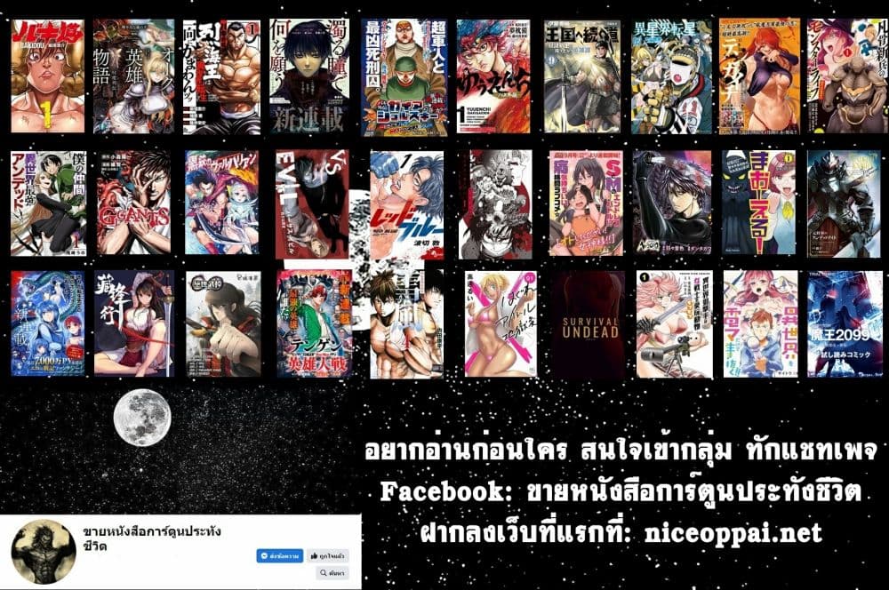 Reincarnation Coliseum à¸•à¸­à¸™à¸—à¸µà¹ˆ 3 (33)