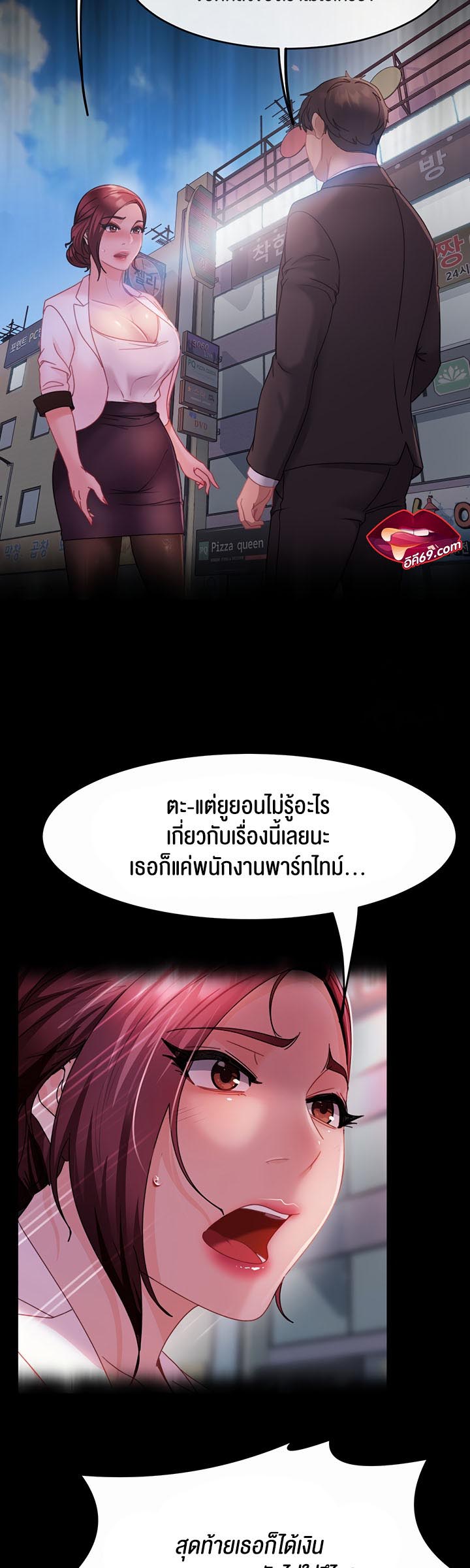 อ่านโดจิน เรื่อง Marriage Agency Review 27 18