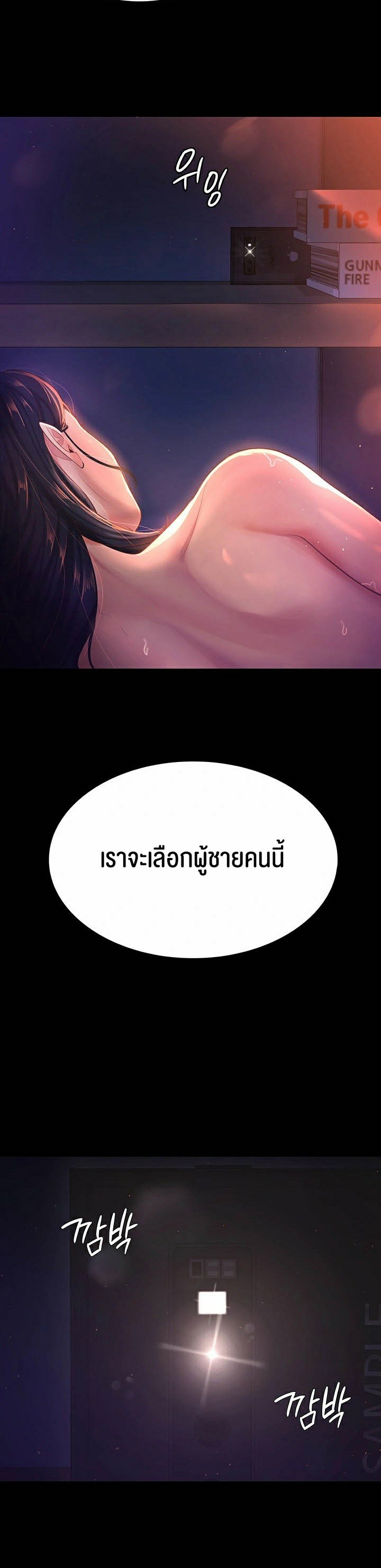 อ่านโดจิน เรื่อง Your Wife was Delicious 2 40