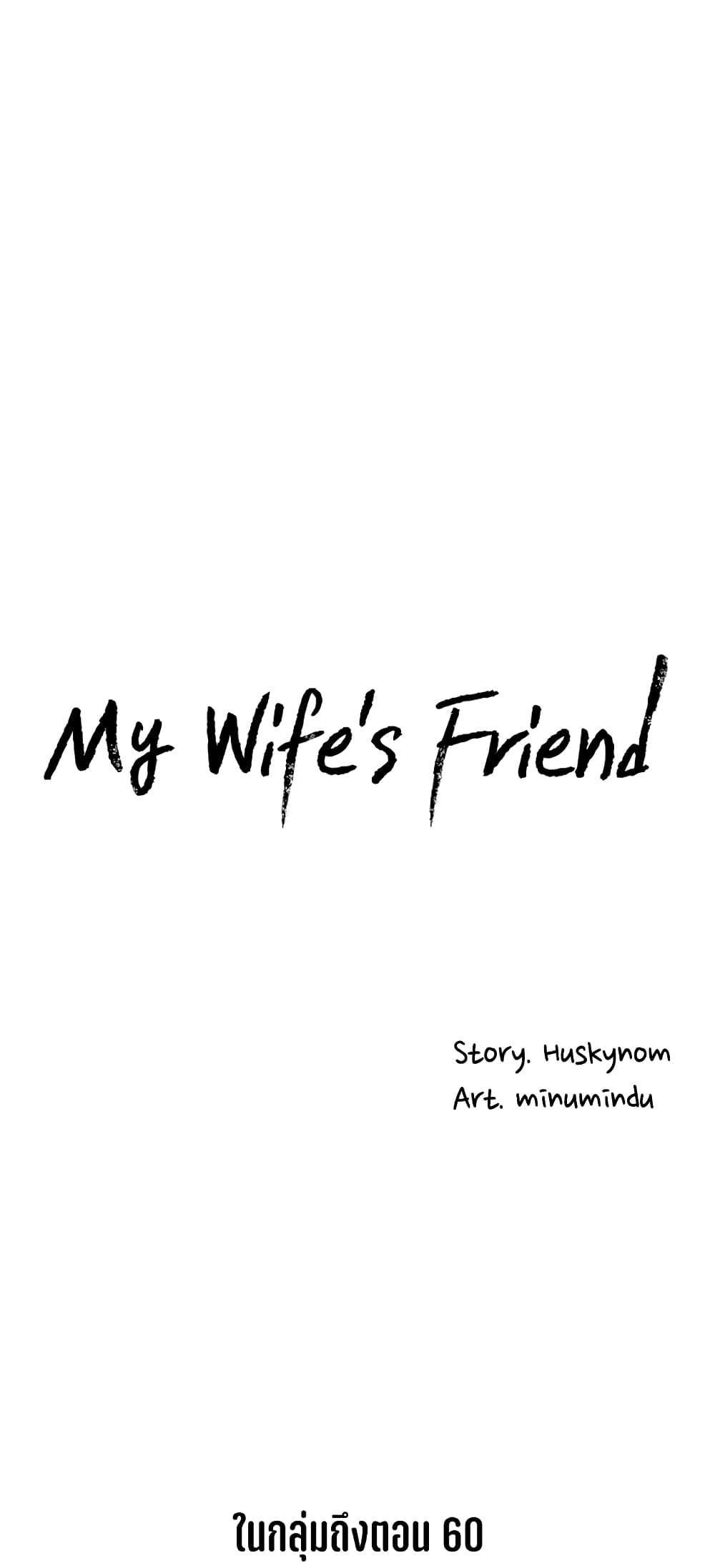 My Wife’s Friend 42 (31)