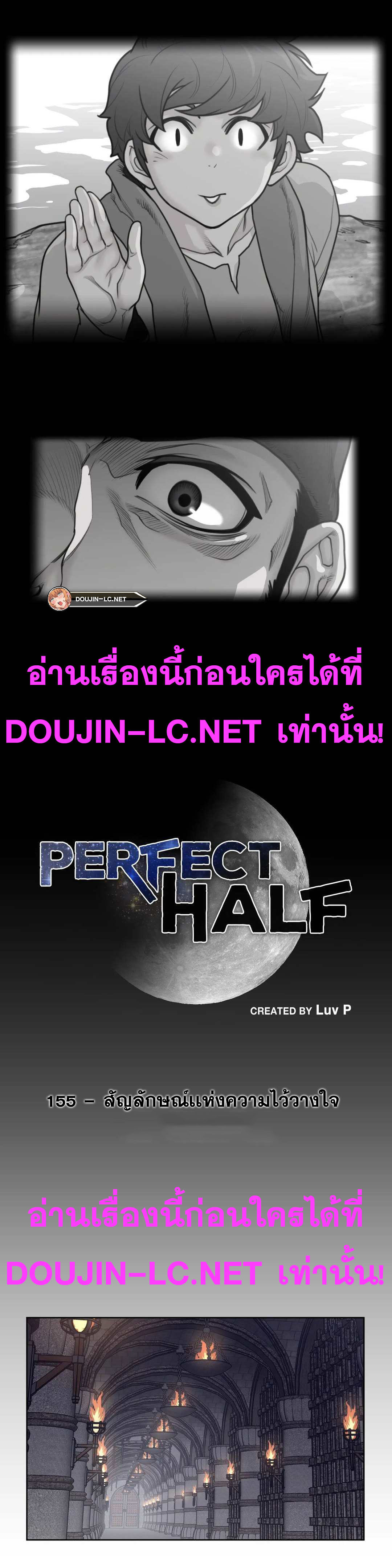 Perfect Half 155 03