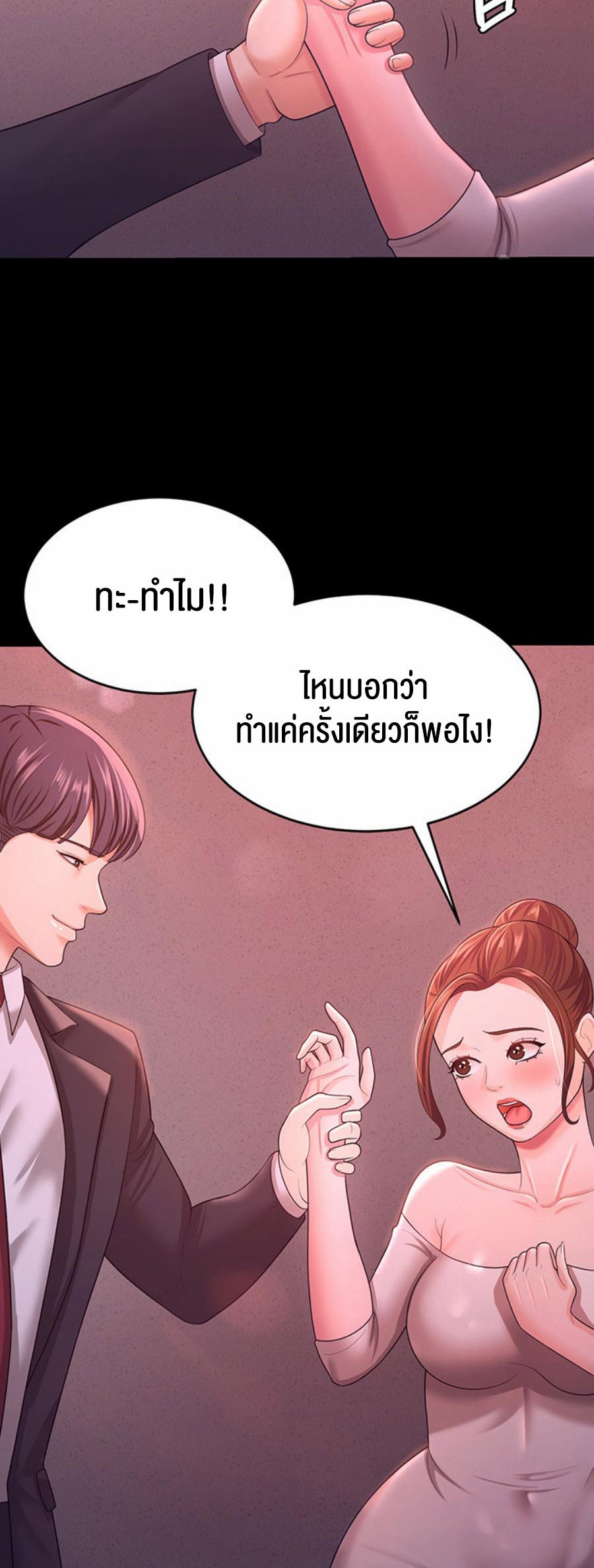 อ่านโดจิน เรื่อง Your Wife was Delicious ภรรยาของคุณแสนอร่อย 11 55