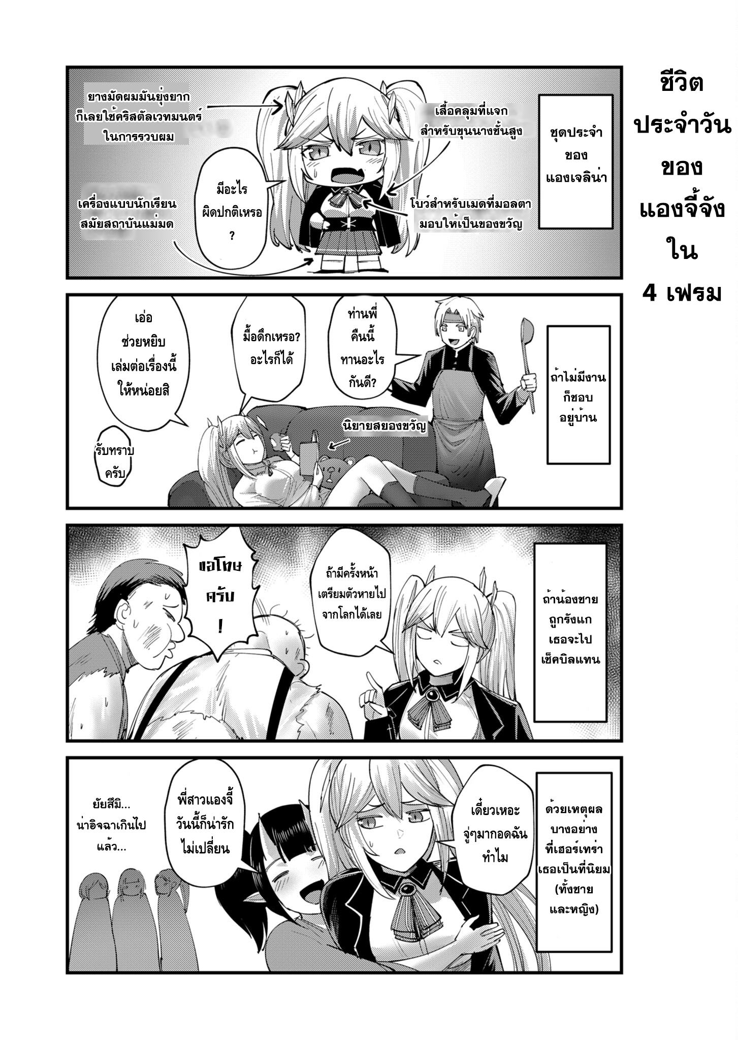 kichikueiyu ตอนที่37 (20)