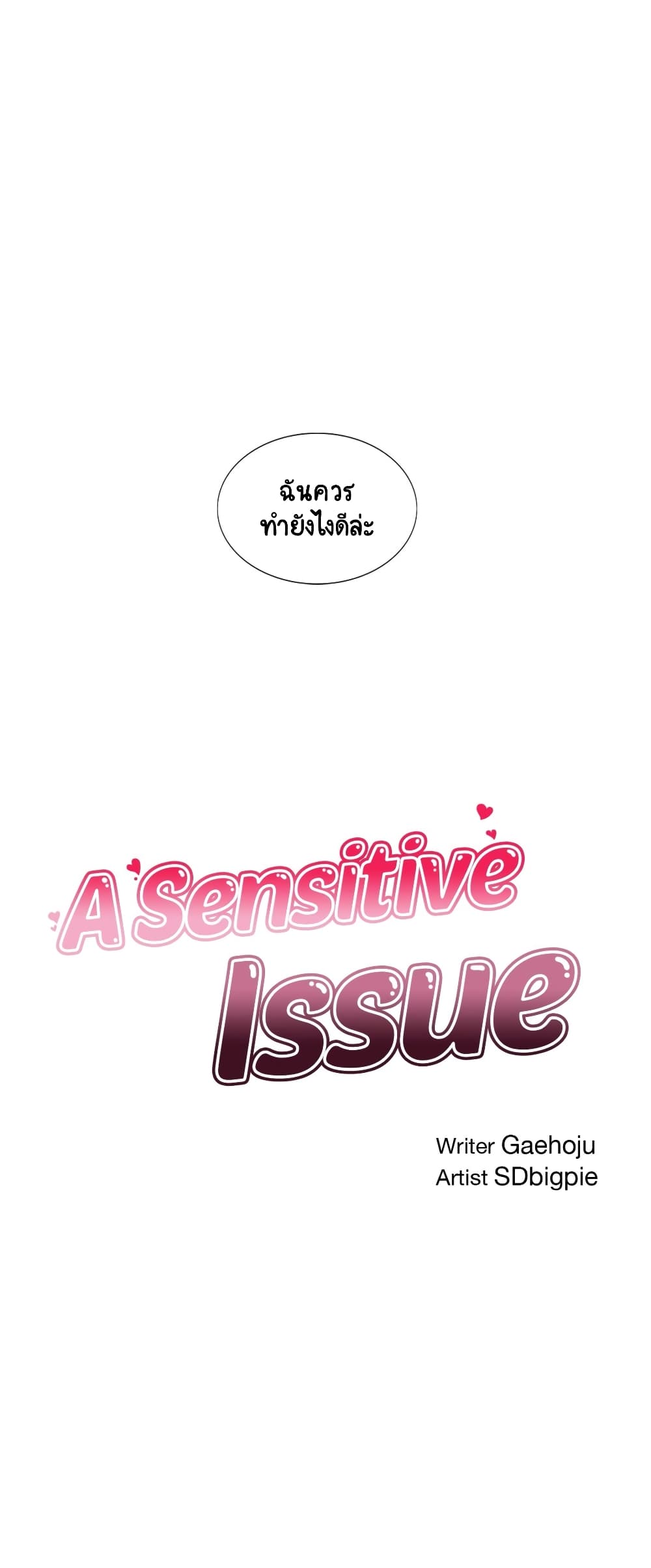 Sensitive Issue 32 09
