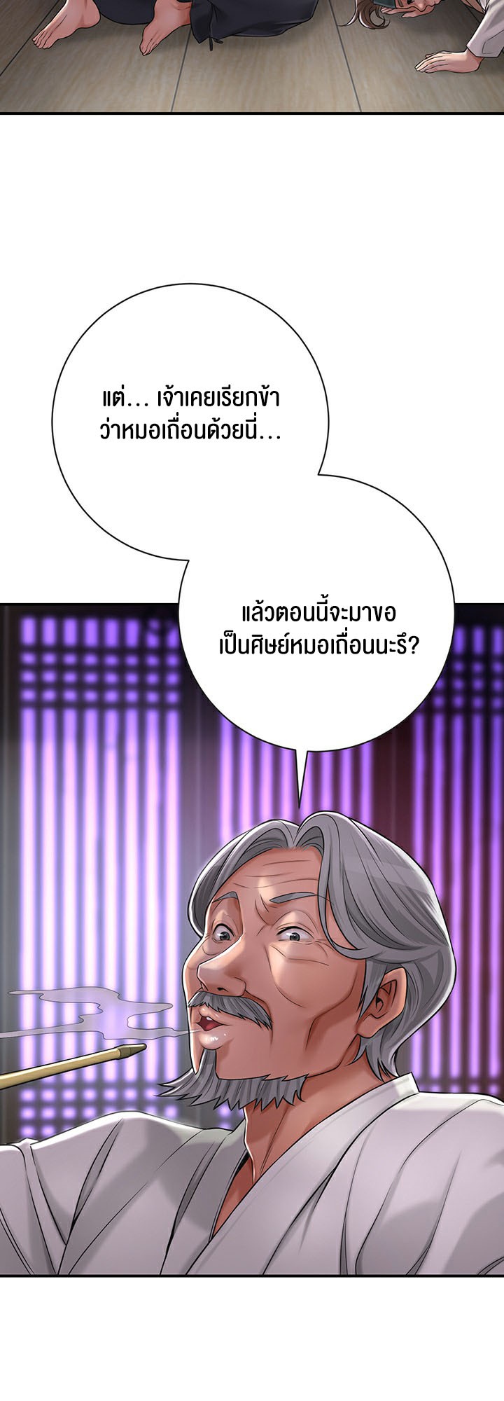 อ่านโดจิน เรื่อง Brothel 2 31