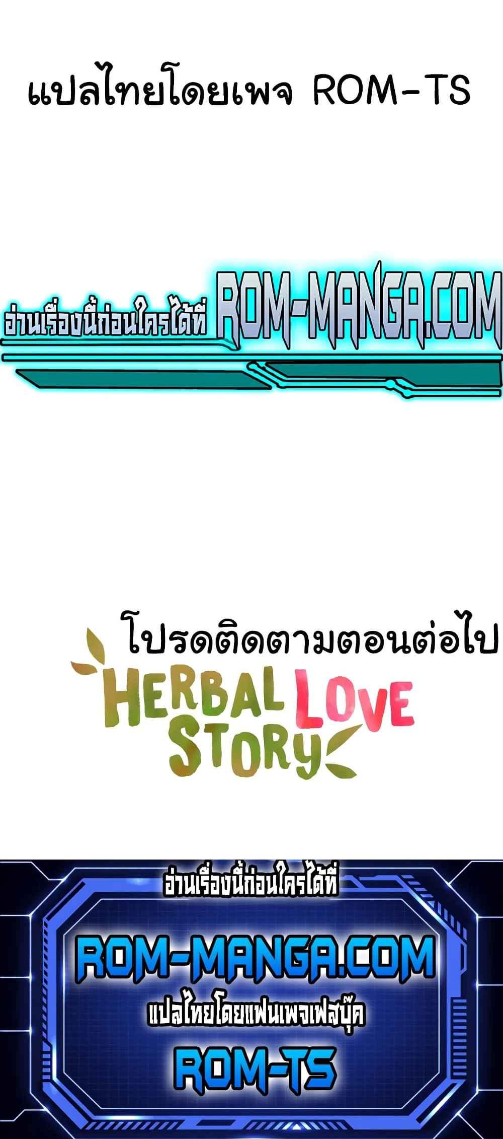 Herbal Love Story 18 6