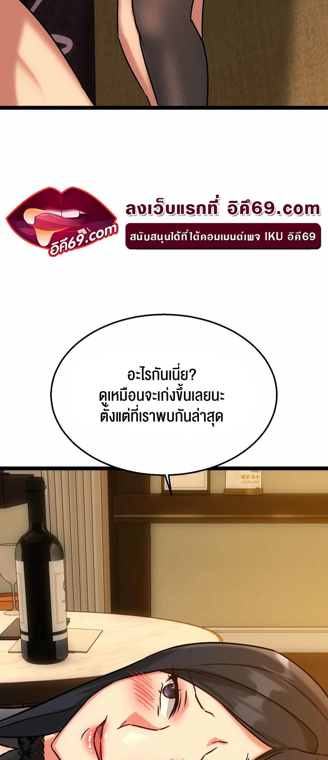 อ่านโดจิน เรื่อง Chewy 13 59